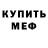 Альфа ПВП Crystall Darya Koshkina