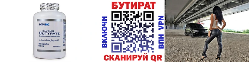 Бутират вода  Санкт-Петербург 