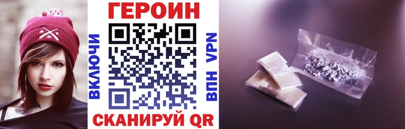 купить наркотик  Санкт-Петербург  Героин белый 